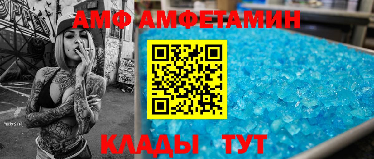 АМФЕТАМИН 97% Богданович
