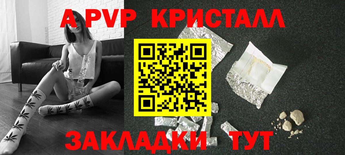 Богданович  А ПВП крисы CK  А ПВП  Альфа ПВП СК  Вход с VPN 