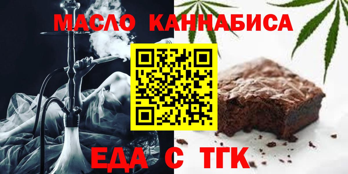 Богданович  Еда ТГК марихуана  Вход с VPN 