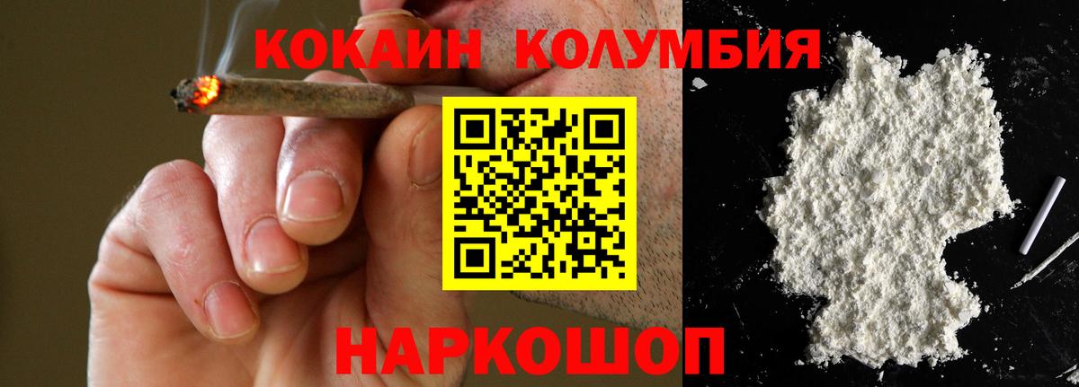 Кокаин 97% Богданович
