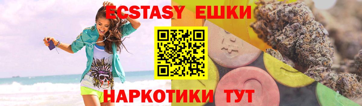 ЭКСТАЗИ бентли  Ecstasy 250 мг  Богданович  ЭКСТАЗИ  Вход с VPN 