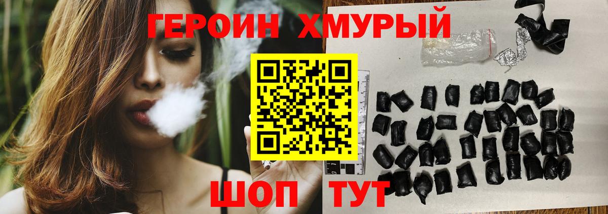 ГЕРОИН афганец  Вход с VPN  Богданович 
