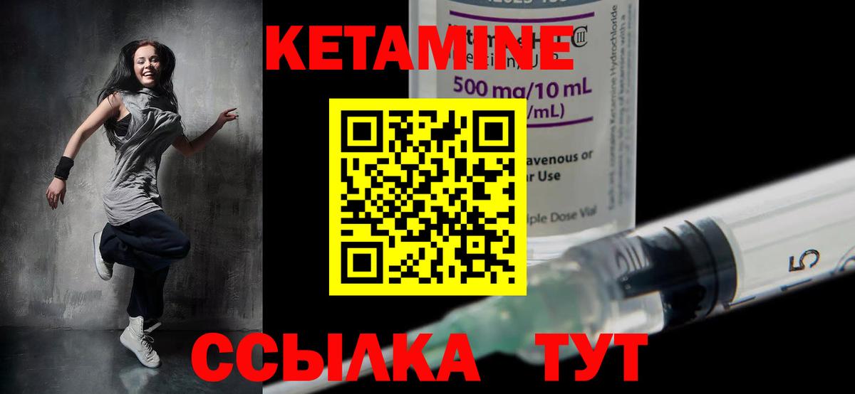 Богданович  Кетамин ketamine  Вход с VPN 
