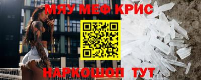 мефедрон Чебаркуль