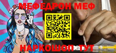 мефедрон Чебаркуль