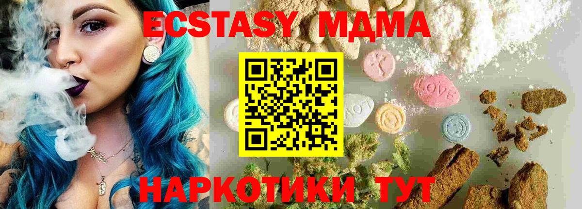 MDMA crystal  MDMA  Богданович  Вход с VPN 