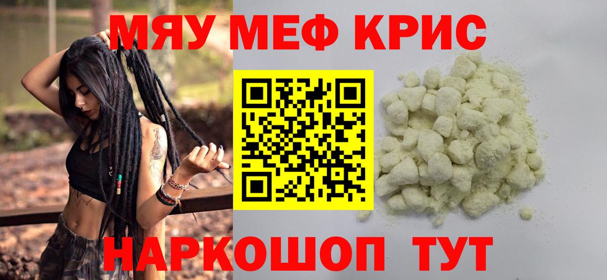 Богданович  МЯУ-МЯУ мяу мяу  МЕФ мяу мяу  что такое   Вход с VPN 