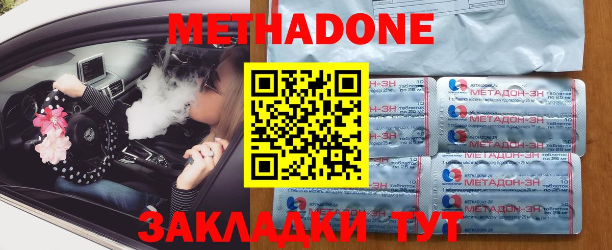 Богданович  Метадон белоснежный  блэк спрут как войти  Вход с VPN  Метадон methadone 
