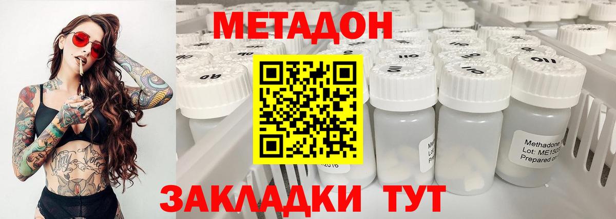 Метадон VHQ Богданович