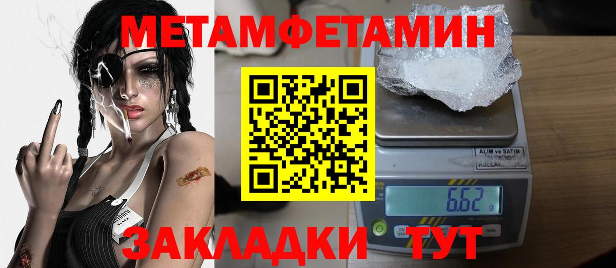 Метамфетамин мет Богданович