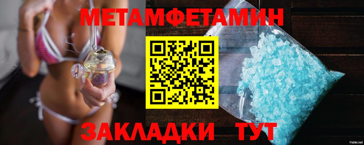 МЕТАМФЕТАМИН пудра  МЕТАМФЕТАМИН пудра  Вход с VPN  Богданович 