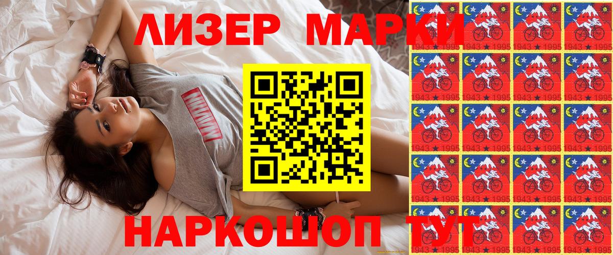 Марки NBOMe 1,8мг Богданович