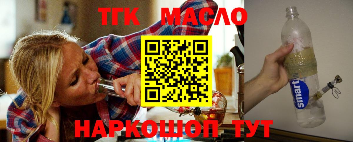 ТГК концентрат Богданович